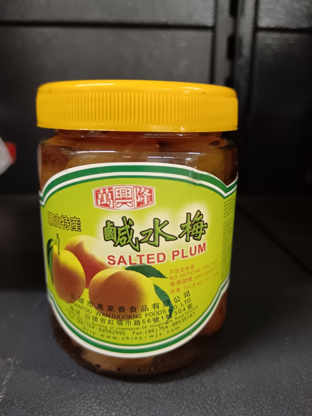 1736917637de658_Wan_Xing_Salted_Plum_180gX48_.jpg