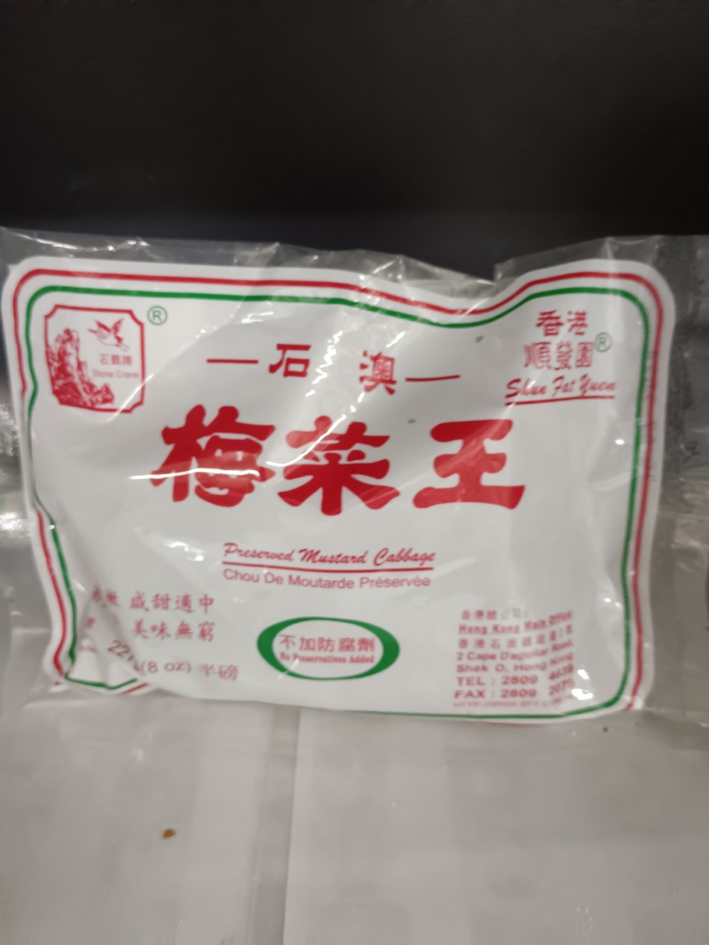 173691959731586_Sayur_Preserved_Mustard_227gx100_.jpg