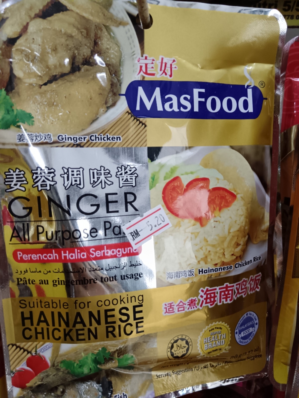 17369213047a40a_Masfood_Ginger_80g_.jpg