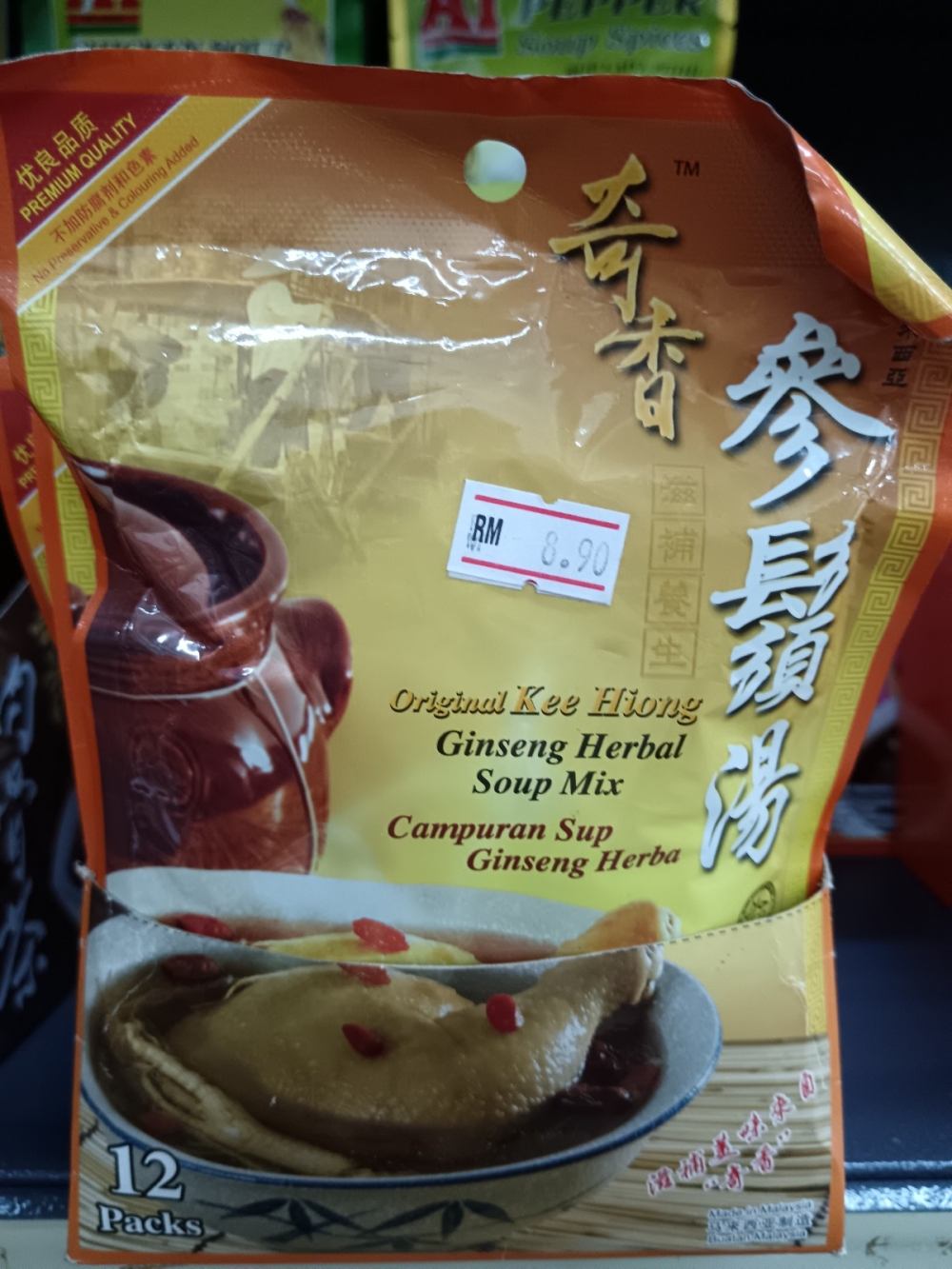 17369213484783d_Qi_Xiang_Ginseng_Herbal_Soup_Mix_35gx2x1_.jpg