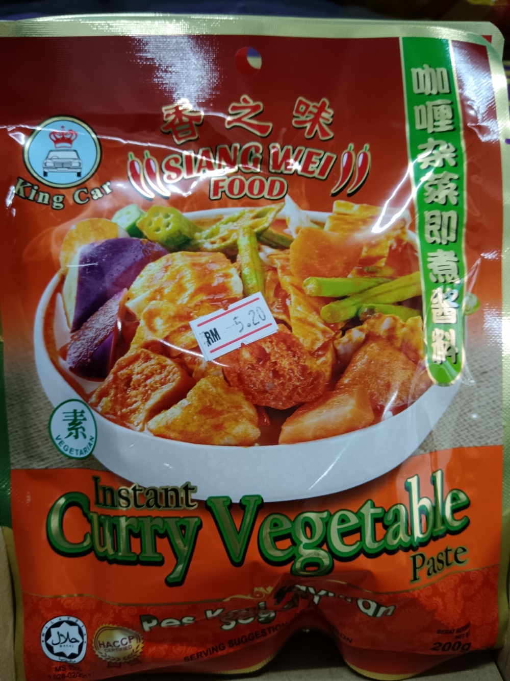 173692134849ace_Siang_Wei_Curry_Vegetable_Paste_200GX12.jpg