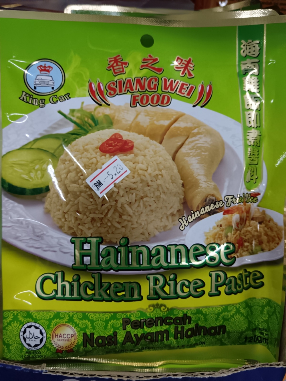 173692144569bf3_Siang_Wei_Hainanese_Chicken_Rice_120gX12_.jpg