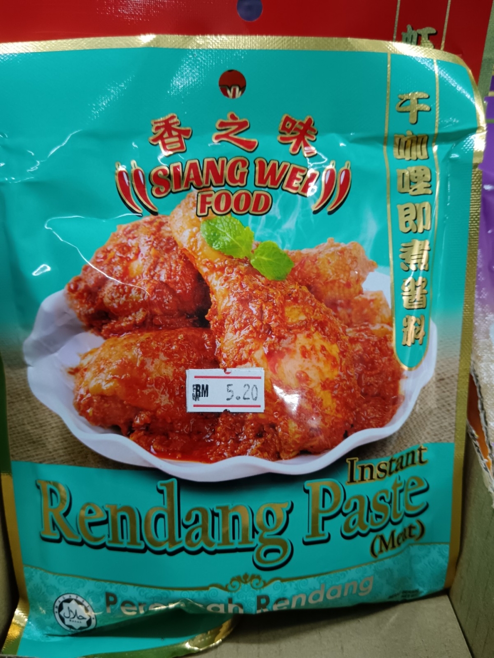 17369214456a106_Siang_Wei_Rendang_Dry_Curry_Paste200gX12_.jpg