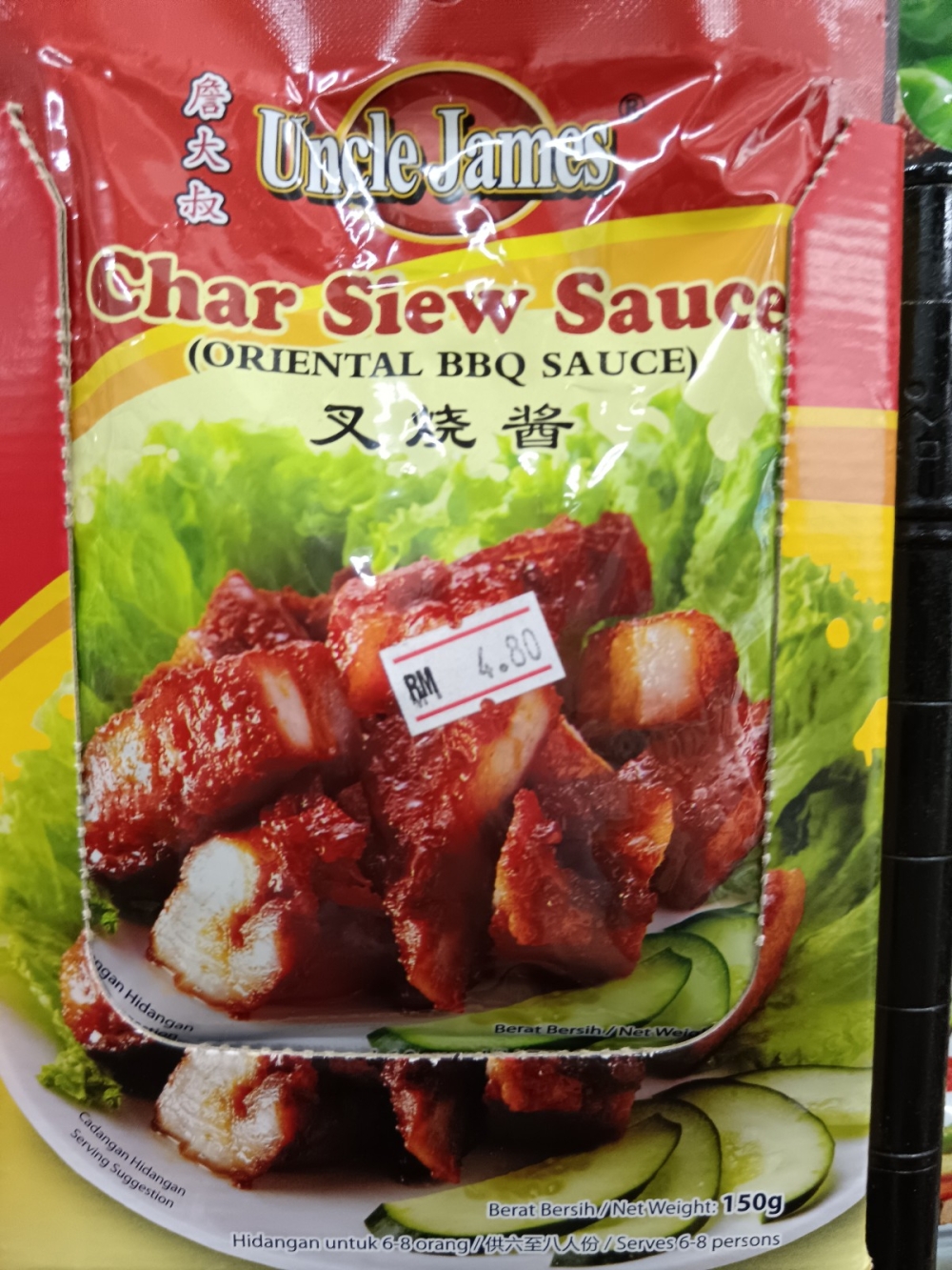 17369214456de9c_Uncle_James_Char_Siew_BBQ_Sauce_150g_.jpg